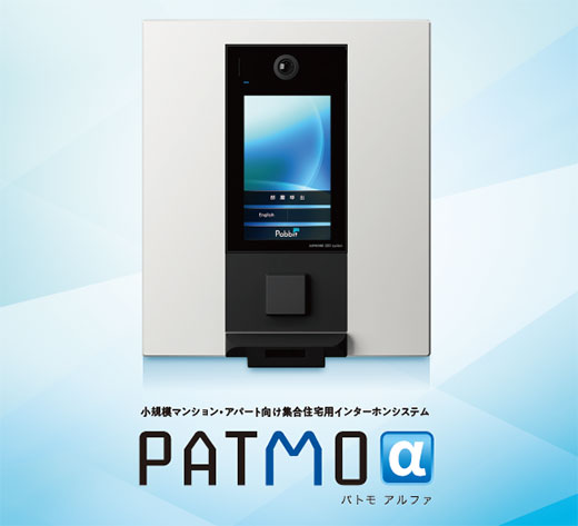 PATMO&alpha;