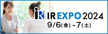 名証IRエキスポ2024