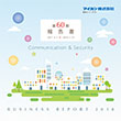 第60期 報告書