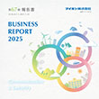 第67期 報告書