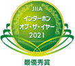 インターホン・オブ・ザ・イヤー2021最優秀賞