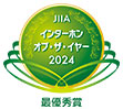 インターホン・オブ・ザ・イヤー2024最優秀賞