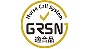 GRSN適合登録品