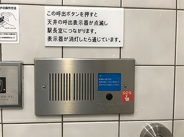トイレ押ボタン(スーパー内）