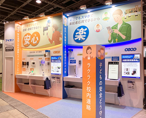 EDIX関西ブースの様子