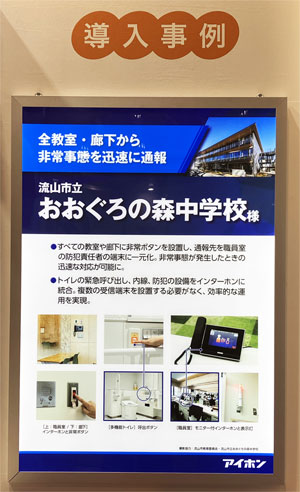 おおぐろの森中学校様導入事例