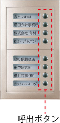 集合玄関機イメージ