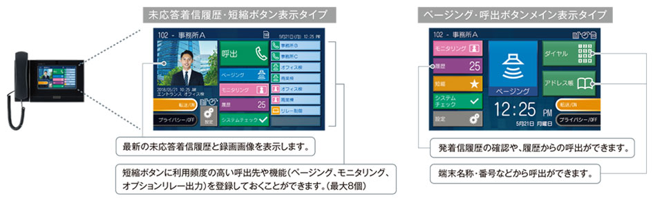 ホーム画面イメージ1