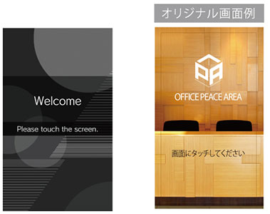 Welcome画面イメージ