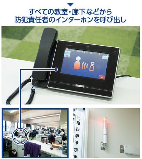 職員室