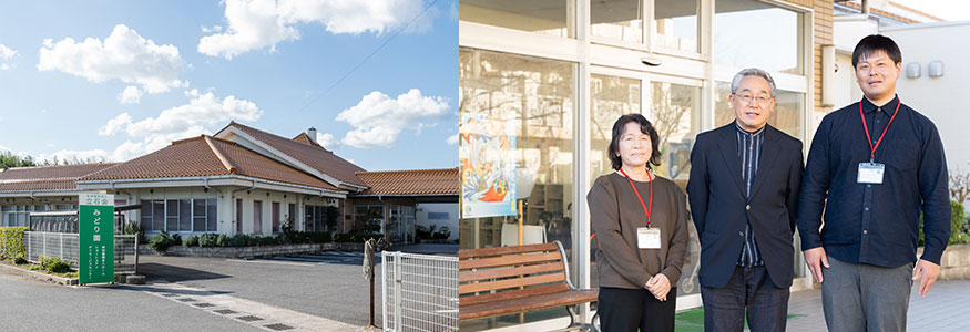 社会福祉法人 立石会  介護老人福祉施設 みどり園 様