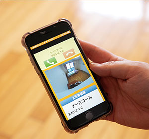 スマートフォン