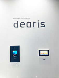 dearisの展示