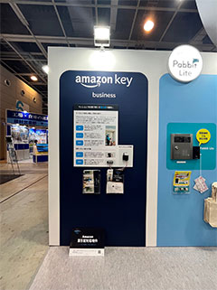 amazon key for businessブース