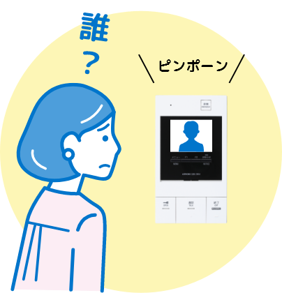 誰？