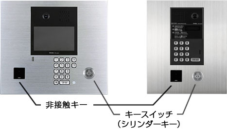 非接触キー設置例