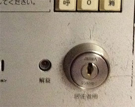 摩耗したキースイッチ(シリンダキー)