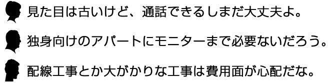 お客様からの声