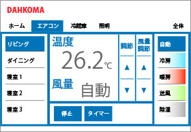 家電操作イメージ