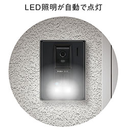LED照明自動点灯