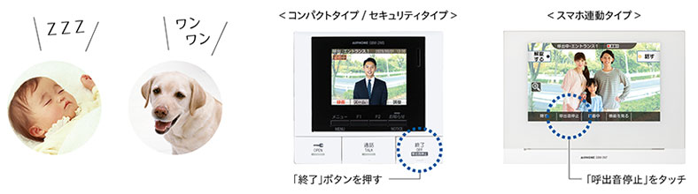 終了ボタンをタッチ