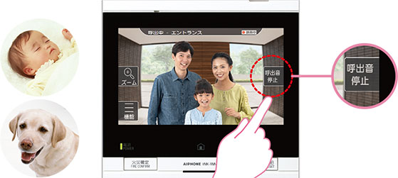 呼出音停止ボタン