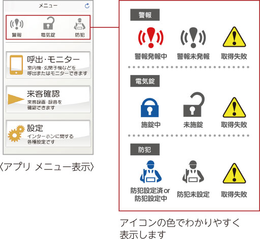 一斉放送イメージ