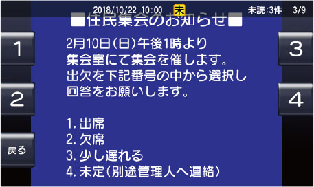 お知らせ配信例