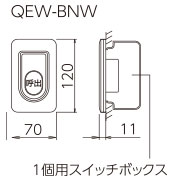 寸法図（QEW-BNW）