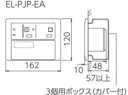 寸法図（EL-PJP-EA）