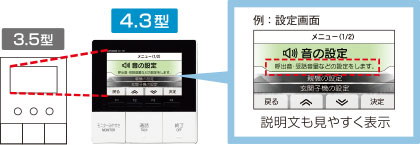 例：設定画面　説明文も見やすく表示