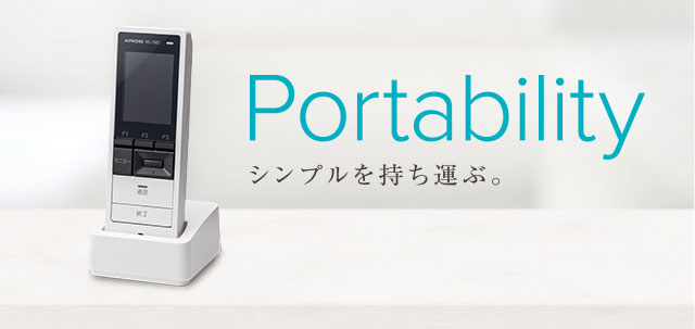 Portability シンプルを持ち運ぶ。