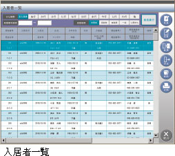 入居者一覧画面