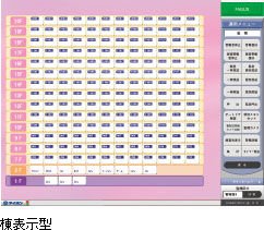 棟表示型画面