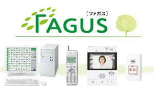 FAGUS（ファガス）高齢者向け集合住宅システム