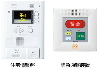 緊急通報装置 アイホン株式会社