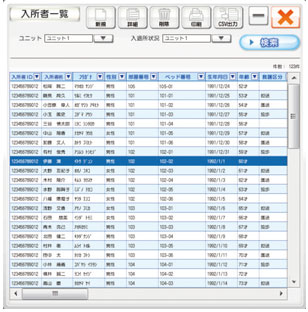 入所者一覧画面