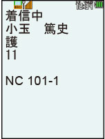 ハンディーナース画面イメージ