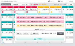 スタッフ利用画面イメージ