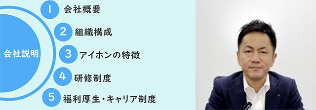 会社概要、研修制度、福利厚生、キャリア制度ご紹介
