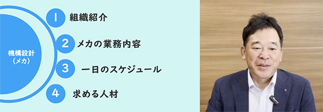 セールスエンジニア職紹介 技術と提案で課題解決