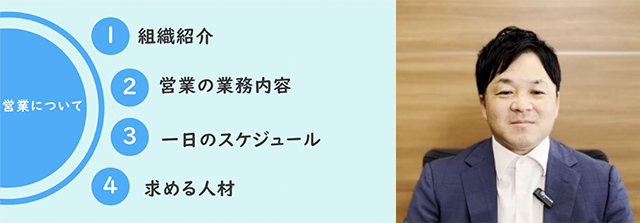 会社概要、研修制度、福利厚生、キャリア制度ご紹介