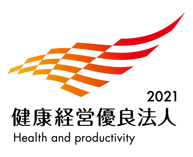 健康経営優良法人2020 Health and producticity