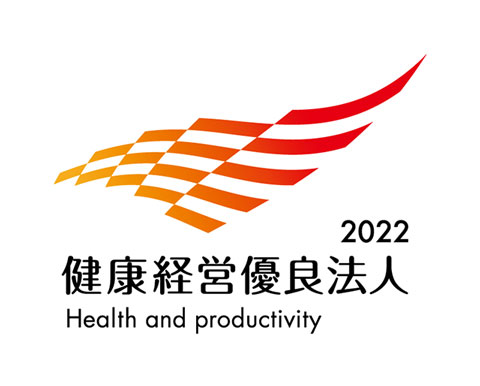 健康経営優良法人2022 Health and producticity