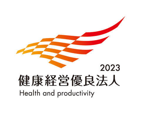 健康経営優良法人2023 Health and producticity